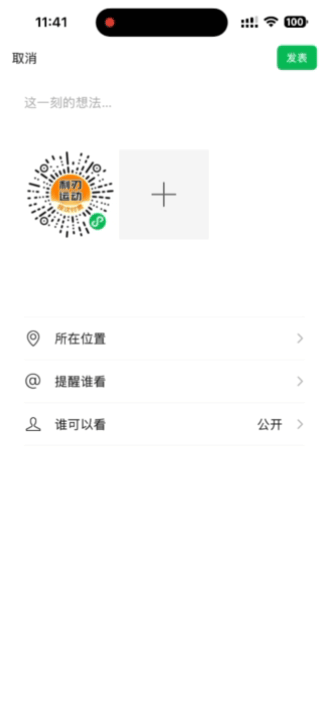 扫码直达门店